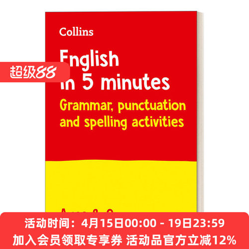 英文原版 Collins Revision English in 5 Minutes a Day Ages 8-9 柯林斯每天5分钟英语练习8-9岁 英文版 进口英语原版书籍
