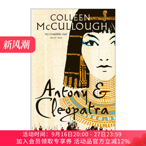 英文原版 Antony and Cleopatra 安东尼与克里奥帕特拉 罗马之主系列小说 考琳·麦卡洛 英文版 进口英语原版书籍