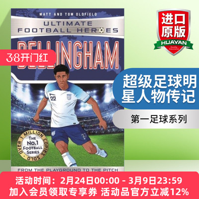 英文原版 Bellingham 超级足球明星人物传记 祖德 贝林厄姆 Ultimate Football Heroes 英文版 进口英语原版书籍