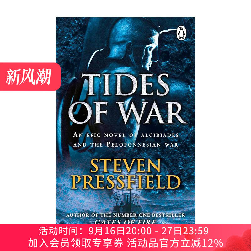 英文原版 Tides Of War 战争浪潮 Steven Pressfield 畅销古希腊历史小说 英文版 进口英语原版书籍