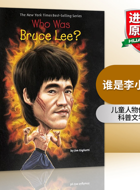 英文原版 Who Was Bruce Lee? 谁是李小龙？ 儿童人物传记科普文学 英文版 进口英语原版书籍