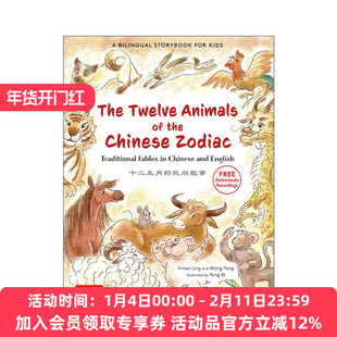 原版 The Twelve Animals of the Chinese Zodiac 十二生肖的民间故事 儿童精装中英文双语故事书 全彩插图 Vivian Ling 进口书籍