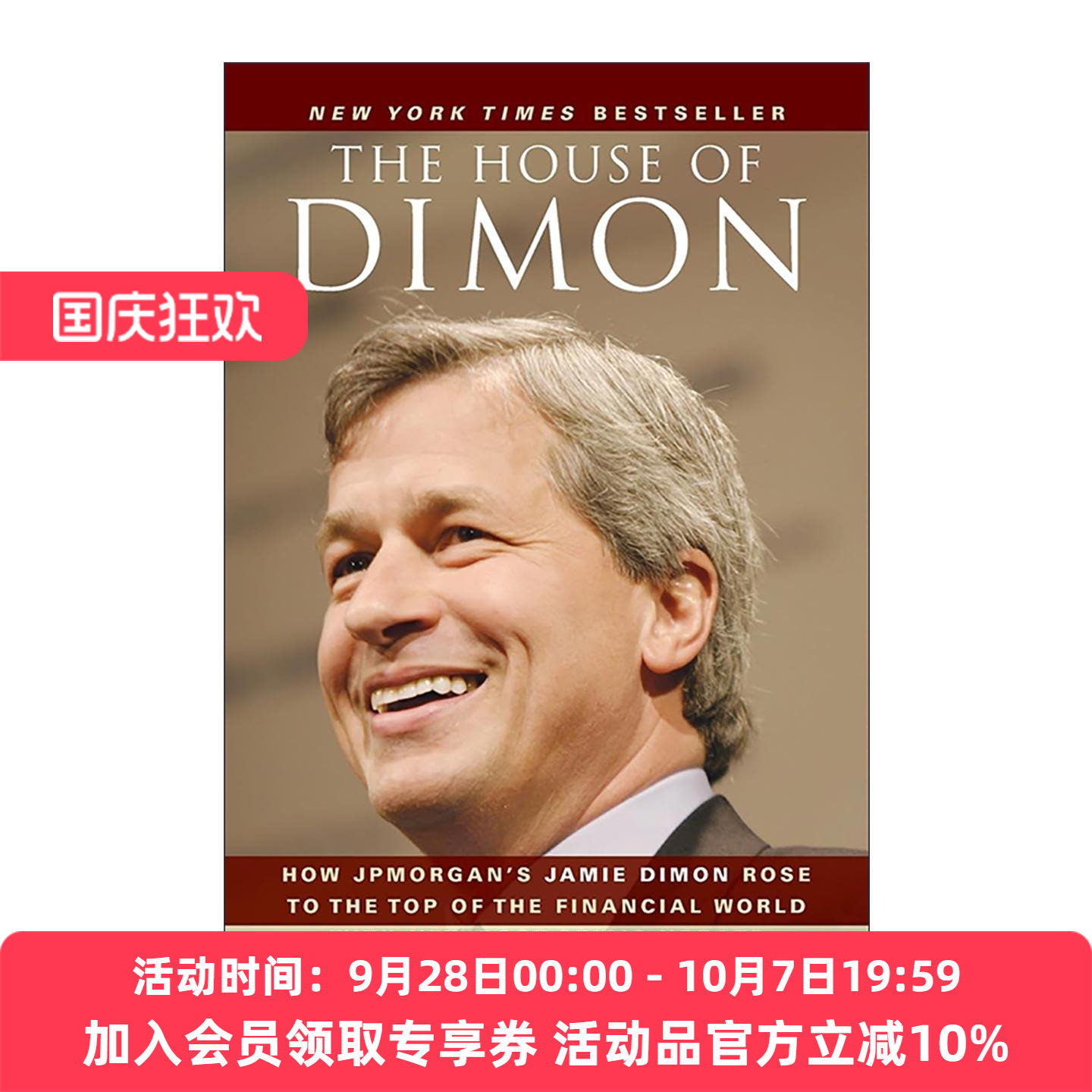 英文原版 The House of Dimon 杰米·戴蒙的金融帝国 英文版 进口英语原版书籍