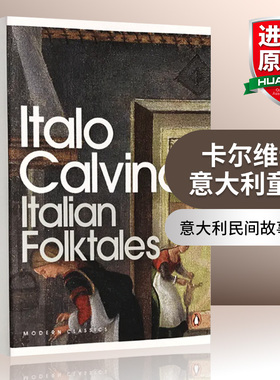 华研原版 卡尔维诺意大利童话 英文原版 Italian Folk Tales 全英文版文学书籍 进口英语书