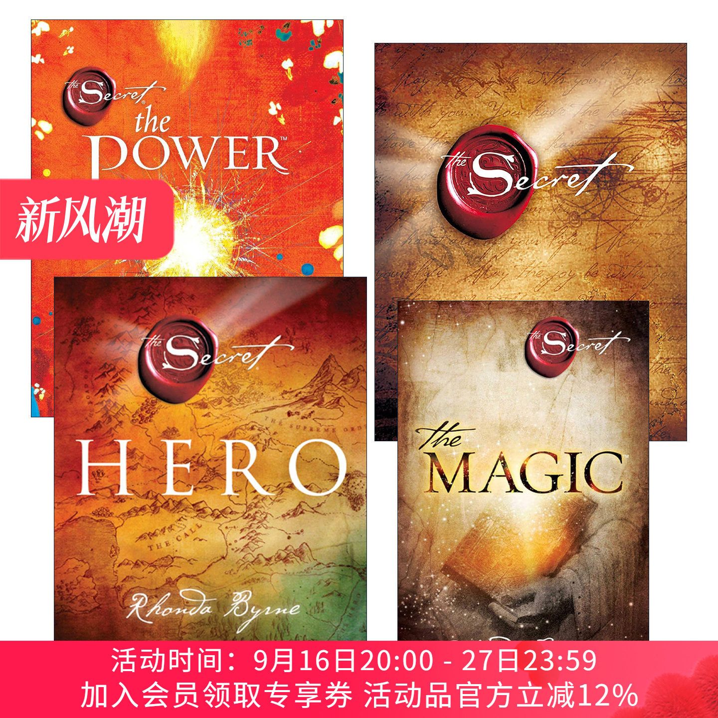 英文原版 The Secret 秘密系列4册 朗达拜恩 力量 活出你内在的英雄 魔法 英文版 进口英语原版书籍