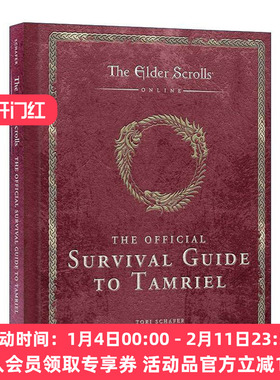 英文原版 The Elder Scrolls the Official Survival Guide to Tamriel 上古卷轴 泰姆瑞尔的官方生存指南 奈恩星 精装 英文版
