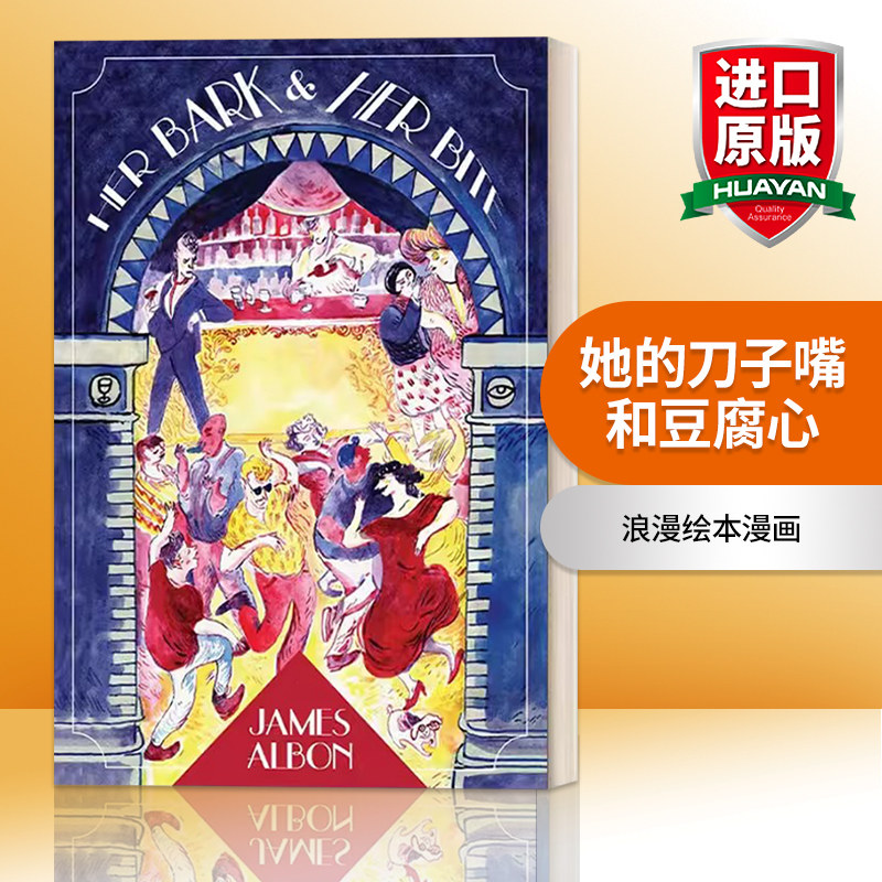 她的刀子嘴和豆腐心 英文原版 Her Bark and Bite 浪漫绘本漫画 James Albon 英文版 进口英语原版书籍 - 实物图