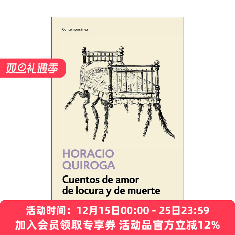 原版 Cuentos de amor de locura y de muerte / Tales of Love Madness and Death 爱情 疯狂和死亡的故事 西班牙语版 进口书籍