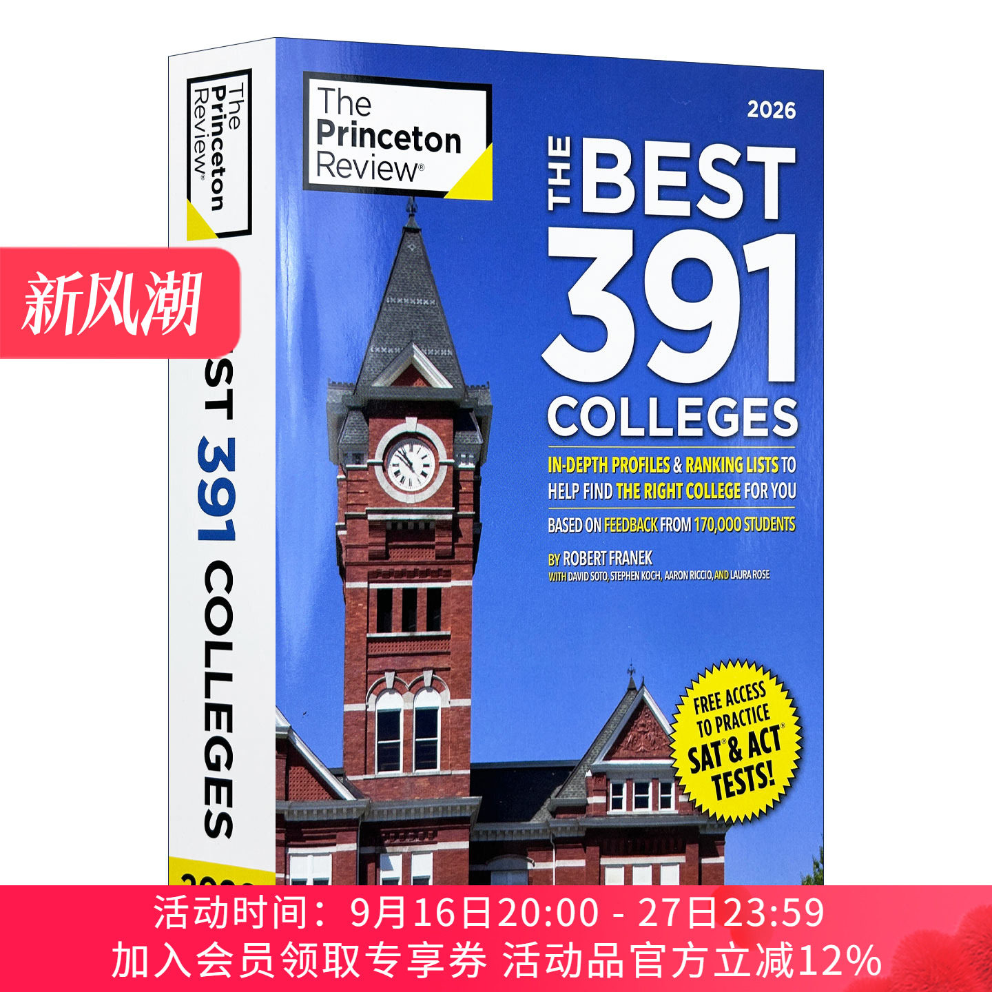 英文原版 The Best 391 Colleges  2026 普林斯顿评论美国大学招生指南 2026年最佳391所大学 英文版 进口英语原版书籍