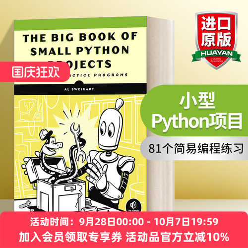 英文原版 The Big Book of Small Python Projects 81 Easy Practice Programs 小型Python项目 81个简易编程练习 Al Sweigart