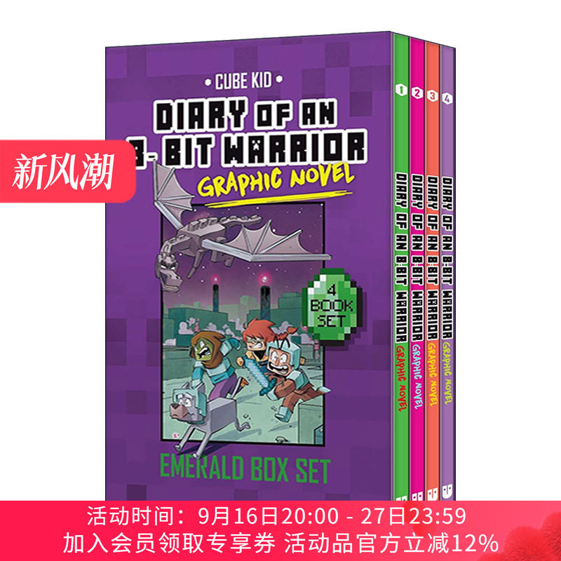 英文原版 Diary of an 8-Bit Warrior Graphic Novel Emerald Box Set 英雄史蒂夫战士1-4册盒装 彩色漫画版 英文版 进口英语书籍