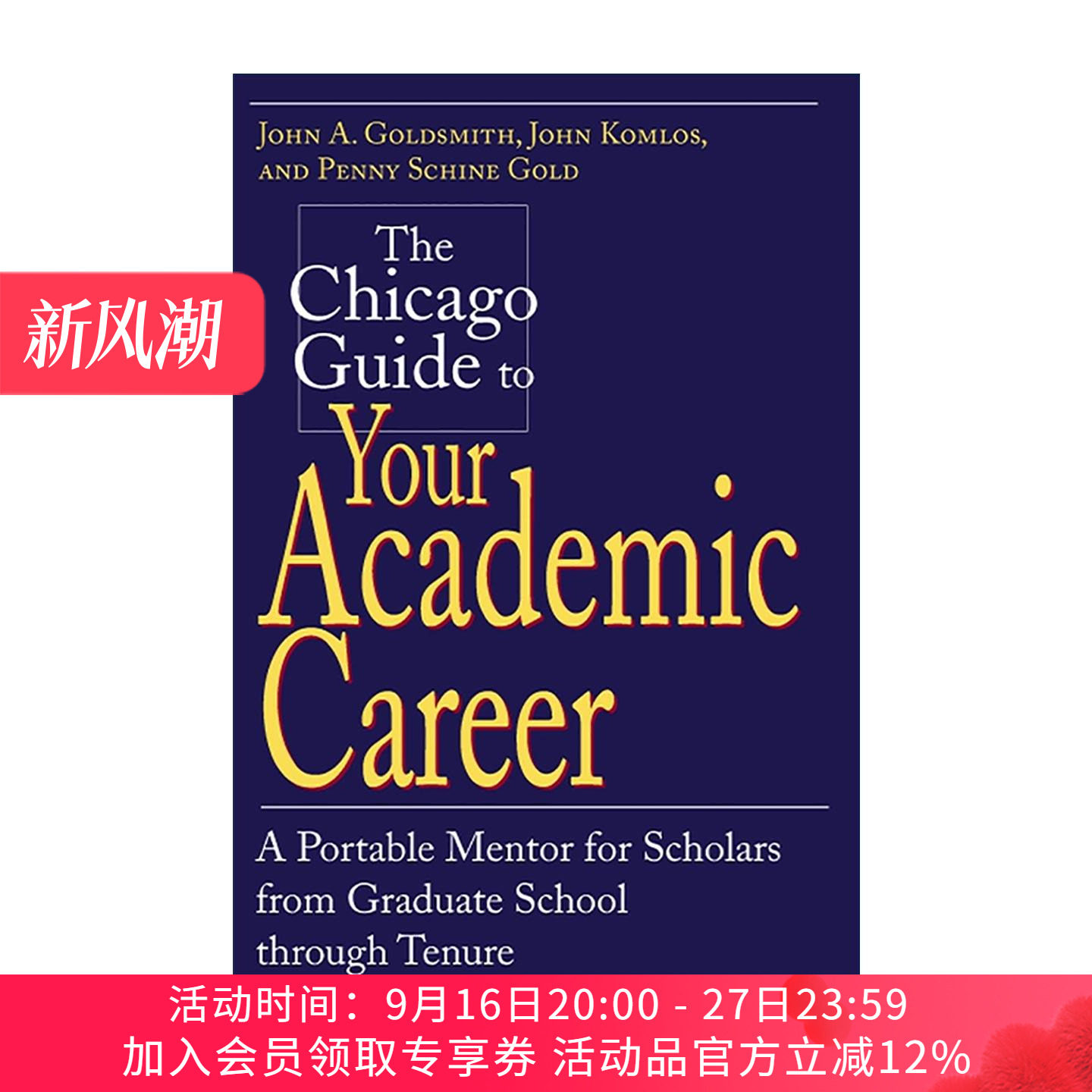 英文原版 The Chicago Guide to Your Academic Career 芝加哥学术生涯规划 从研究生到终身教授 John A. Goldsmith 英文版