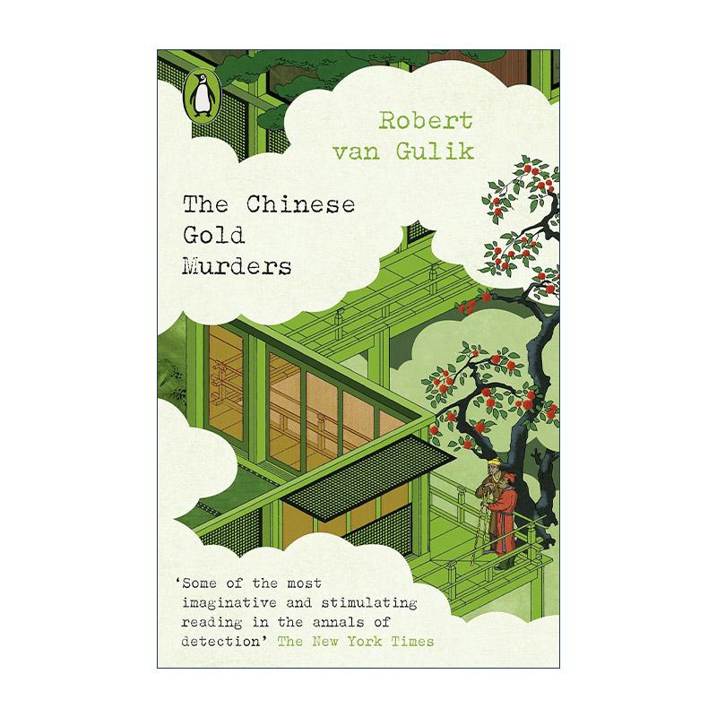 大唐狄公案之黄金案 高罗佩 英文原版 The Chinese Gold Murders 企鹅犯罪经典系列 推理小说 英文版 进口英语原版书籍