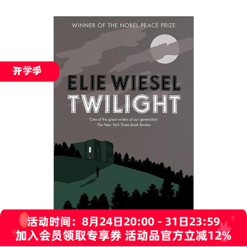 英文原版 Twilight 黎明 埃利·威塞尔小说 英文版 进口英语原版书籍