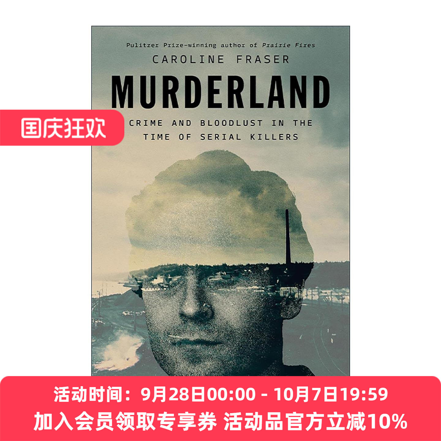 谋杀之地 英文原版 Murderland 连环杀手时代的犯罪与嗜血 2026爱伦坡奖 普利策奖得主Caroline Fraser 英文版 进口英语原版书籍