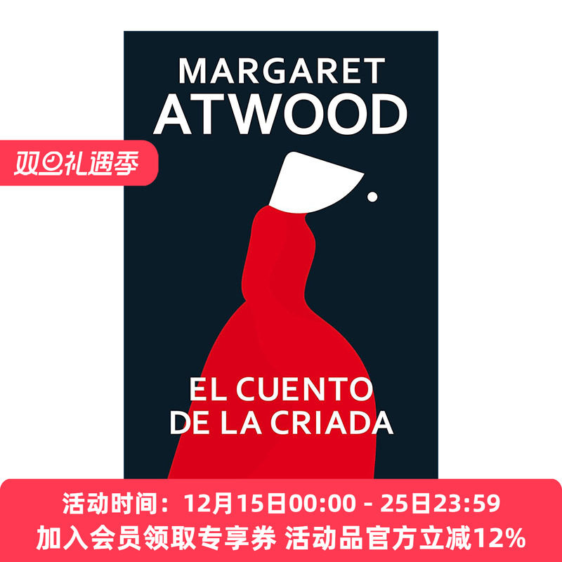 西班牙语原版 El cuento de la criada The Handmaid's Tale 使女的故事 西班牙语版 进口原版书籍