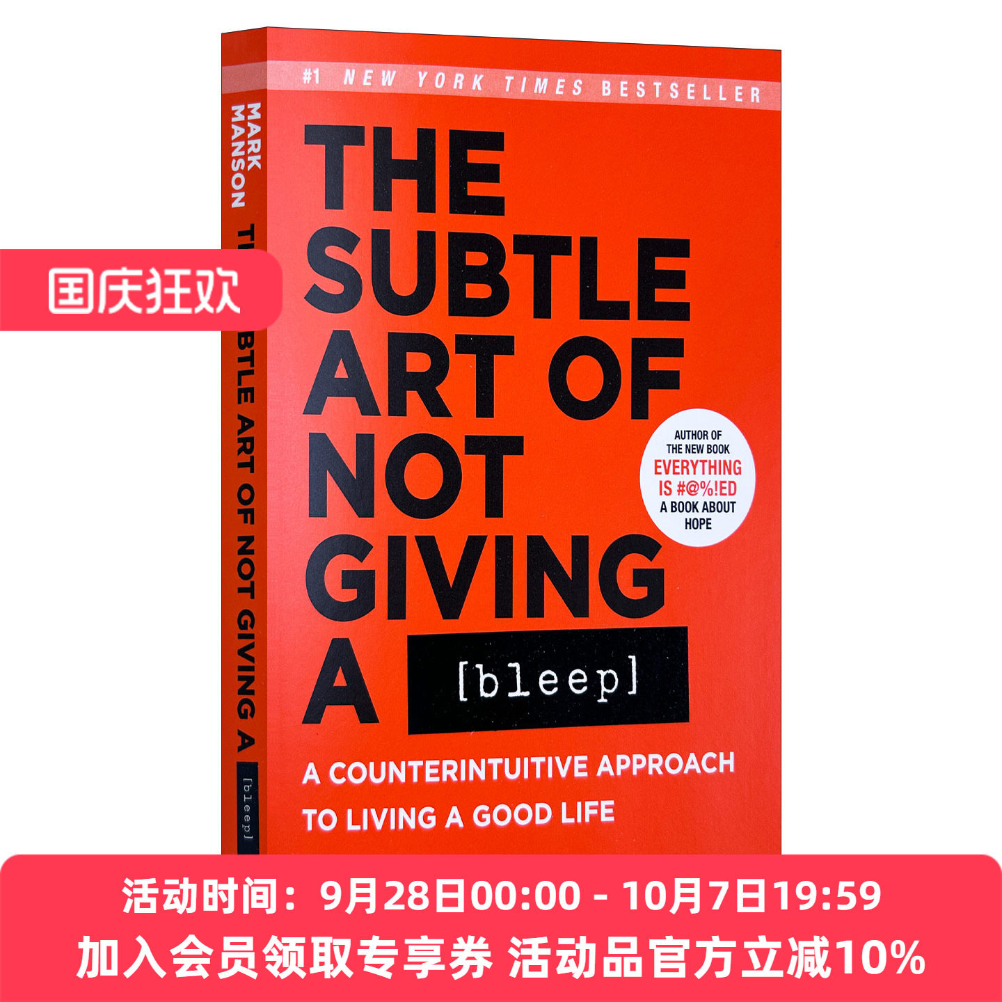 不在乎的精妙艺术 英文原版 The Subtle Art of Not Giving a Bleep 重塑幸福 如何活成你想要的那样 英文版 进口英语原版书籍