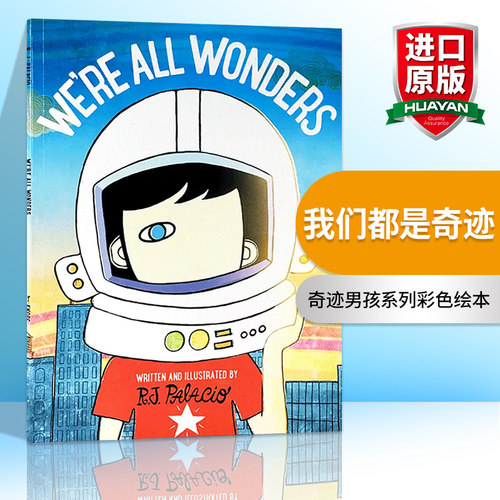 我们都是奇迹儿童英语绘本
