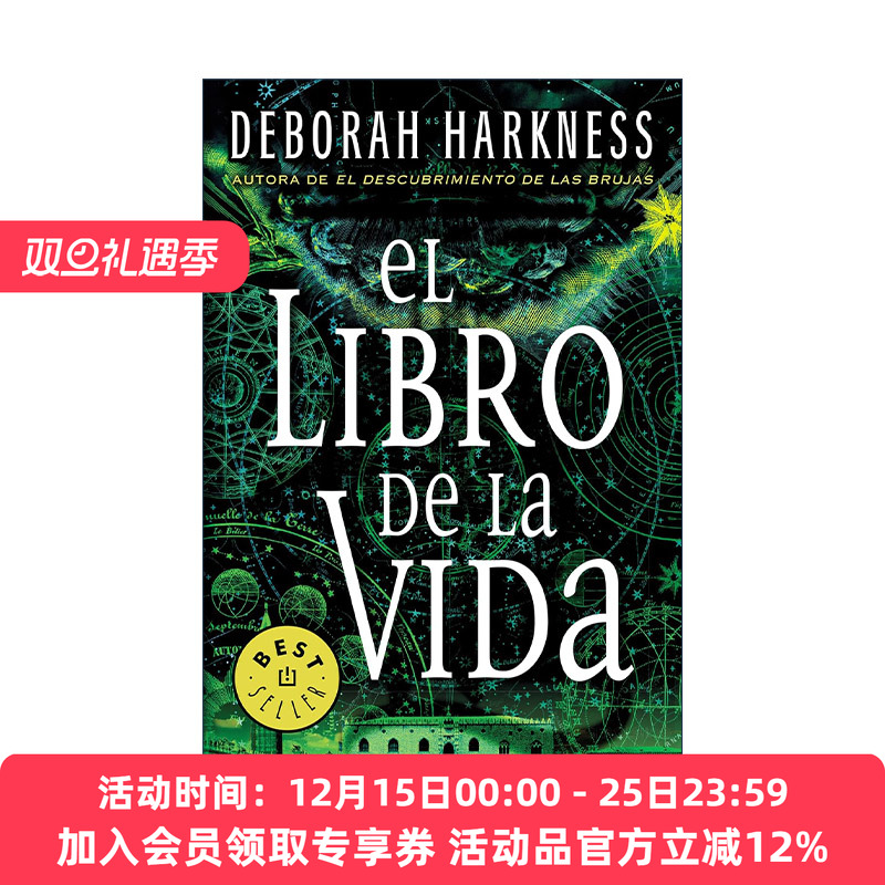 原版 El libro de la vida The Book of Life 魔法觉醒 发现女巫三部曲3 生命之书 西班牙语版 Deborah Harkness 进口原版书籍