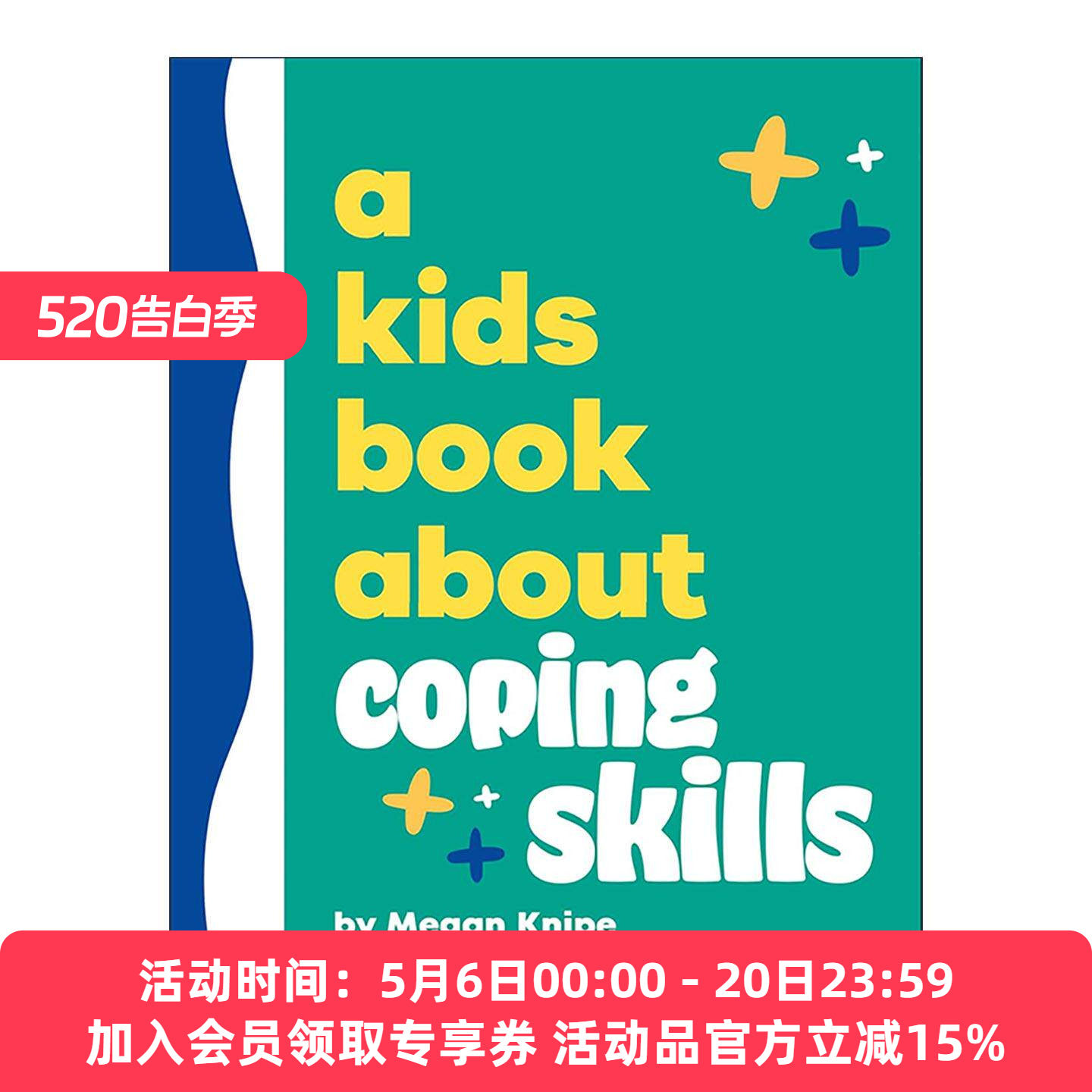 英文原版 A Kids Book Coping Skills 给孩子的书 应对技巧 DK科普百科精装 英文版 进口英语原版书籍