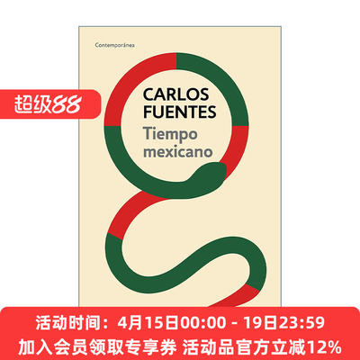 西班牙语原版 Tiempo mexicano Mexican Time 墨西哥时间 西班牙语版 我们的土地作者Carlos Fuentes 进口原版书籍