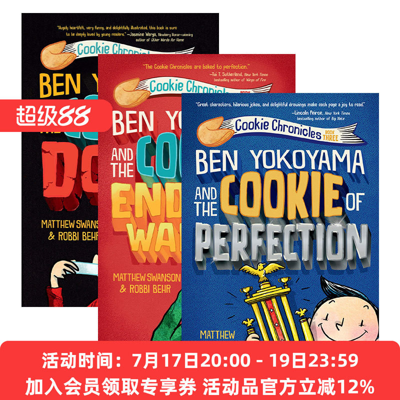 华研原版 英文原版 Ben Yokoyama and the Cookie 饼干编年史1-3册 精装 英文版 进口英语原版书籍