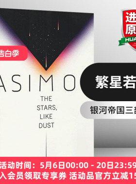 英文原版小说 The Stars Like Dust 繁星若尘 银河帝国三部曲 Galactic Empire 1 英文版 进口英语原版书籍