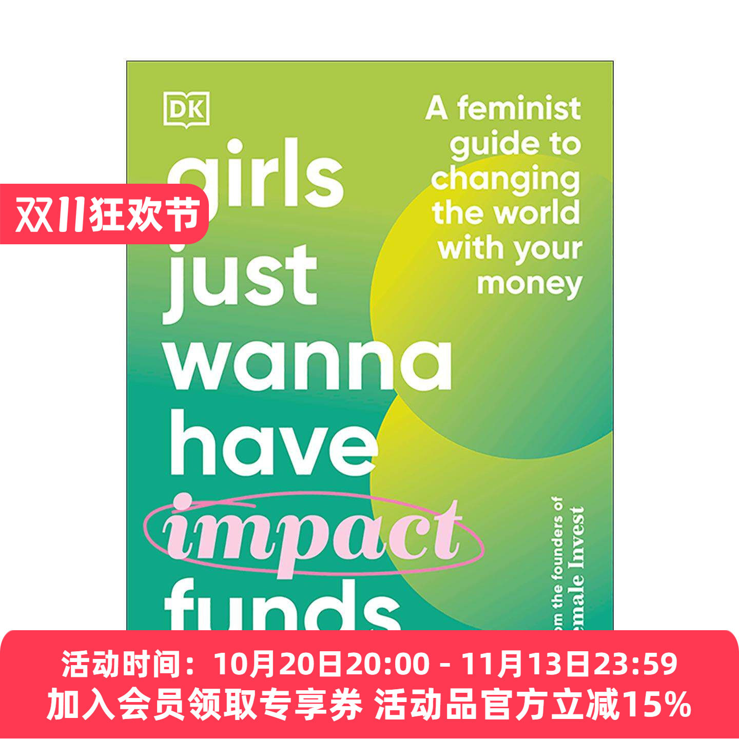 英文原版 Girls Just Wanna Have Impact Funds 影响力基金 女权主义指南 精装 英文版 进口英语原版书籍
