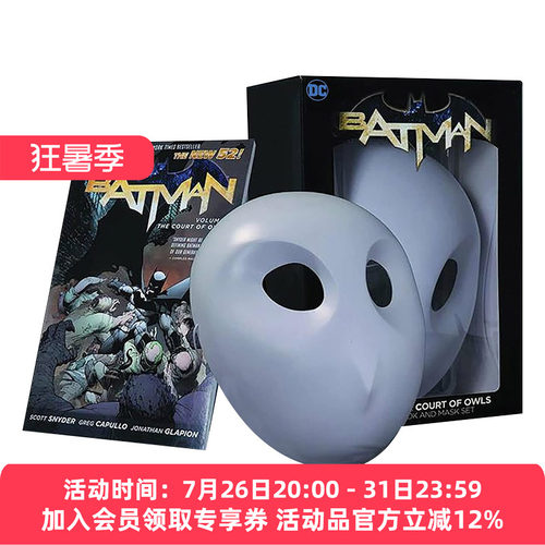 英文原版 Batman The Court of Owls Mask and Book Set 蝙蝠侠 猫头鹰法庭面具与书盒装套装 DC漫画周边 英文版 进口英语书籍