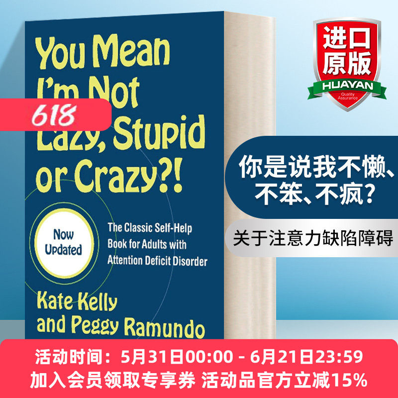英文原版 You Mean I'm Not Lazy Stupid or Crazy?! 你是说我不懒、不笨、不疯? 英文版 进口英语原版书籍