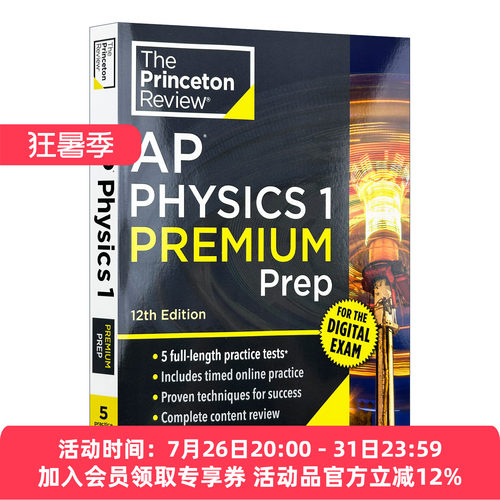 英文原版 Princeton Review AP Physics 1 Premium Prep 普林斯顿评论AP物理1 增值版 含线上题库 2026 第12版 进口英语原版书籍