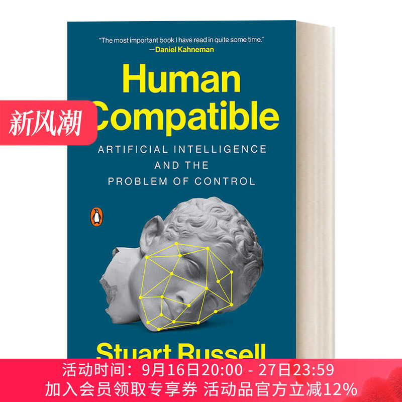英文原版 Human Compatible AI新生 破解人机共存密码 人类最后一个大问题 Stuart Russell 英文版 进口英语原版书籍
