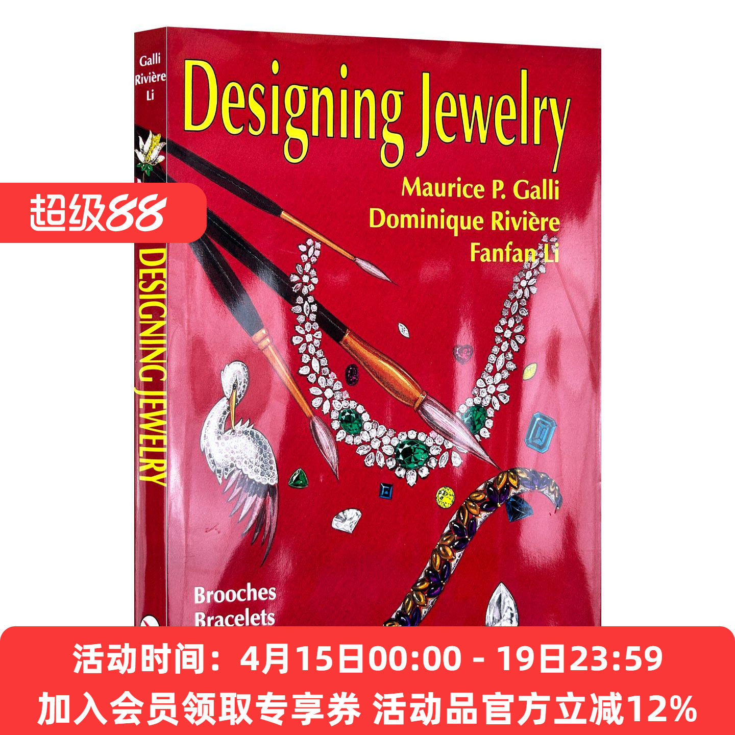 英文原版 Designing Jewelry 珠宝设计图解指南 胸针 手镯 项链和配件 Maurice  P. Galli 精装 英文版 进口英语原版书籍