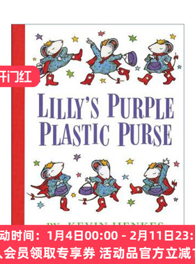 莉莉的紫色小包 英文原版绘本 Lilly's Purple Plastic Purse 精装绘本 美国图书馆协会推荐童书 英文版 进口英语原版书籍