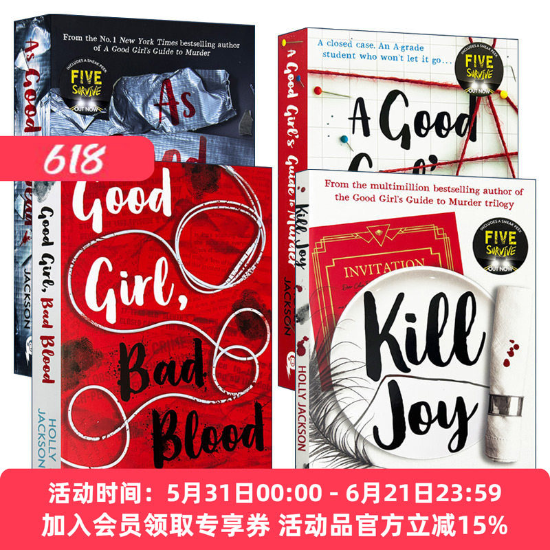 英文原版 A Good Girl's Guide to Murder 好女孩的谋杀调查报告 畅销悬疑系列四册 英文版进口英语原版书籍