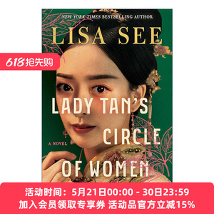 英文原版 Lady Tan's Circle of Women 明代女医谭允贤  邝丽莎 英文版 进口英语原版书籍