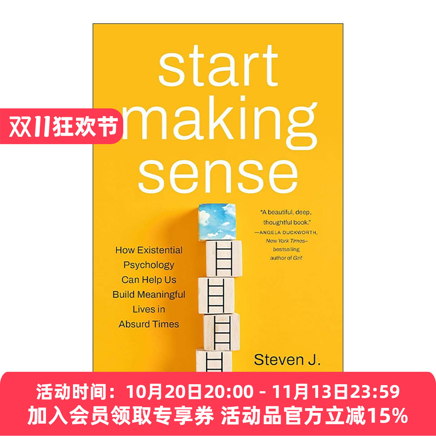 英文原版 Start Making Sense 开始寻找意义 存在主义心理学如何帮助我们在荒诞时代构建有意义的生活 精装 进口英语原版书籍
