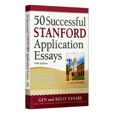 英文原版 50 Successful Stanford Application Essays 斯坦福大学50篇精选申请文书 第五版 英文版 进口英语原版书籍