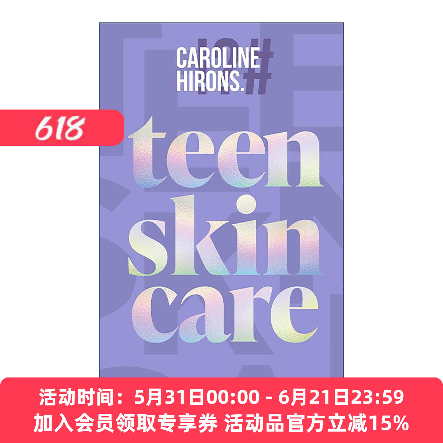 英文原版 Teen Skincare 青少年护肤指南 精装 如何让皮肤变得光彩有自信 英文版 进口英语原版书籍