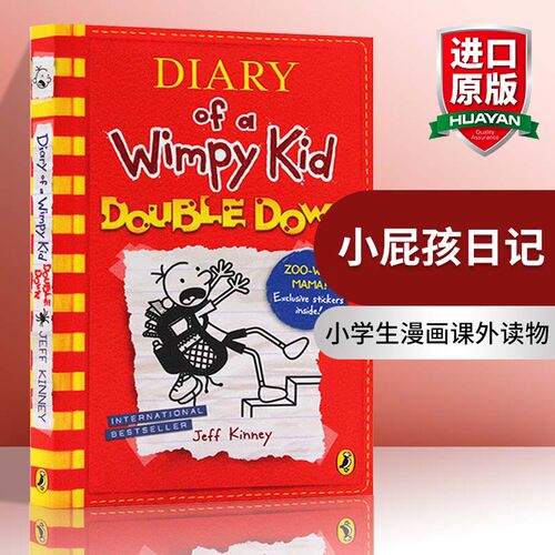 以孩子的视角讲故事 让大人反思家庭教育观
