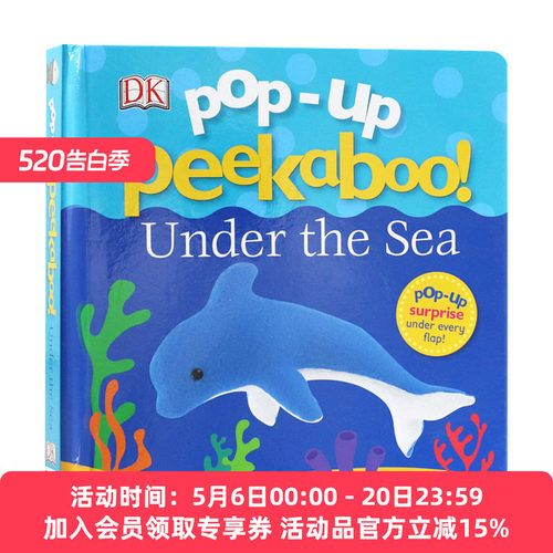 DK躲猫猫立体纸板书 海底 英文原版 Pop Up Peekaboo Under The Sea 英文版儿童英语启蒙绘本 进口原版书籍