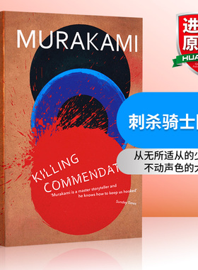 刺杀骑士团长 英文原版小说 Killing Commendatore 骑士团长杀人事件 村上春树 Haruki Murakami 英文版 进口原版英语书籍