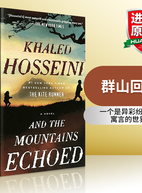 正版 群山回唱英文原版小说 And the Mountains Echoed 英文版进口书The Kite Runner追风筝的人作者胡赛尼续作搭灿烂千阳奇迹男孩