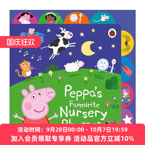 英文原版 Peppa Pig Peppa’s Favourite Nursery Rhymes 小猪佩奇经典童谣 标签纸板童书 英文版 进口英语原版书籍