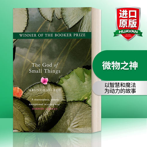 微物之神 英文原版小说 The God Of Small Things Winner Of The Booker Prize 英文版 进口英语原版书籍