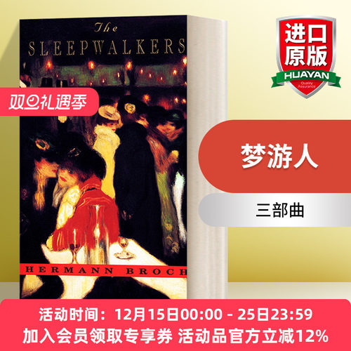 英文原版小说 The Sleepwalkers a Trilogy 梦游人 三部曲 Hermann Broch赫尔曼·布洛赫 英文版 进口英语原版书籍