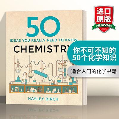 英文原版 50 Chemistry Ideas You Really Need o Know 你不可不知的50个化学知识 关于化学的常识 Hayley Birch 进口英语原版书籍