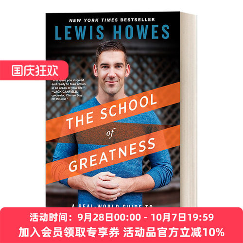 伟大一派 英文原版 The School of Greatness 活得更风光 爱得更深沉 积蓄大笔资产的现实指引 畅销商业书 英文版 进口英语原版书