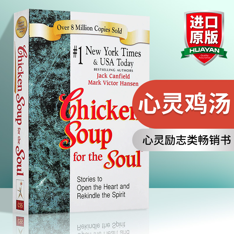 正版心灵鸡汤进口原版