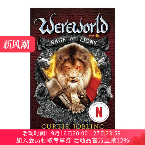 英文原版 Wereworld 02 Rage of Lions 狼人世界系列2 狮子的愤怒 儿童奇幻小说 Curtis Jobling 英文版 进口英语原版书籍